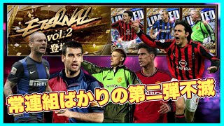 【ウイコレ】 これぞエターナルな定番カードが並ぶ第二弾は欲しいのおる？アドフィもスラアウェ持ちも無しかよ！ 【エターナル2026vol.2】