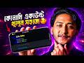 Konami ID Registration Guide EFootball 2025 Full Setup Konami Id Kivabe Khulbo