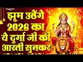 प्यारा सजा है तेरा द्वार Pyara Saja Hai Tera Dwar Bhawani I 