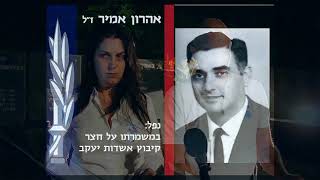 הפקה: תרבות אשדות יעקב מאוחד - אדוה ונטורה מריזן הקלטה, צילום ועריכה: אלון תמיר