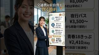 【莉乃の推し活】GW推し活予算術！賢く楽しむ秘訣