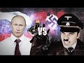Реп битва Владимир Путин vs Адольф гитлера 