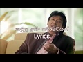 Kandula Ithin Samaweyan Lyrics Keerthi Paquel