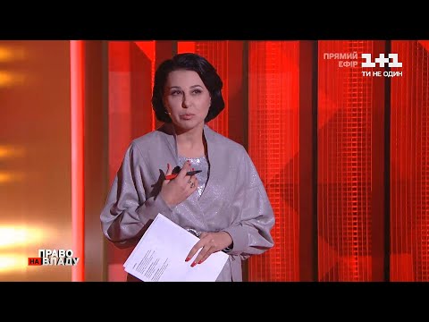 Наталія Мосейчук розпочала ефір 'Право на владу' з анекдота про президента Росії