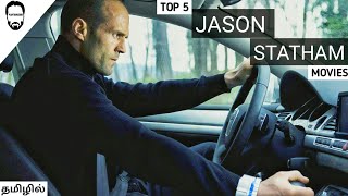 Top 5 Jason Statham Hollywood Movies in Tamil dubb