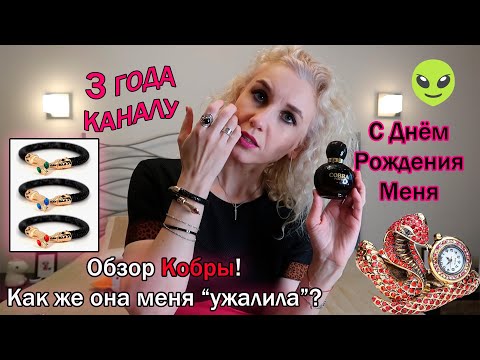 Купила Джигурду в мире парфюмерии/Каналу 3 года/Что для меня эпоха 90х