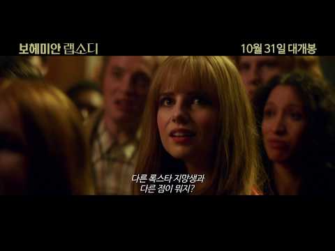 [보헤미안 랩소디]파이널 예고편