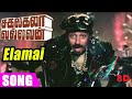 Ilamai Itho Itho Sakalakala Vallavan Hd Song