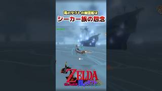 幽霊船の正体がついに判明しました