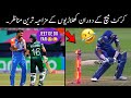 Most Funny Moments In Cricket Part 2nd Funny Moments Of Pakistani Cricket Players