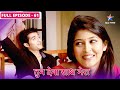 Tum Dena Saath Mera Manan Ke Papa Ko Kyun Aaya Gussa FULL EPISODE 61 तुम देना सा�