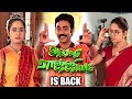 Alli Rajiyam Episode 1 05 04 2021 VikatanPrimeTime