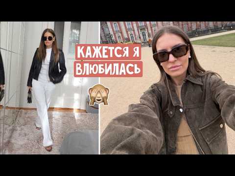 Кажется я влюбилась / Волшебные выходные / Потеряла любимое кольцо / На расстоянии трудно / Берлин