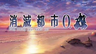 消滅都市0×PSYCHO－PASS【正義と想い】part7【消滅都市0  slop  crying  your  heart  out】
