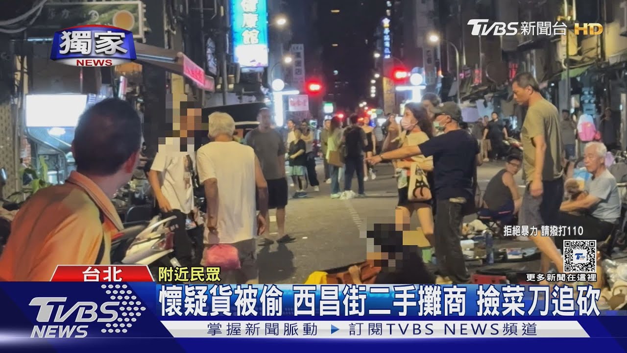 懷疑貨被偷 西昌街二手攤商撿菜刀追砍
