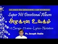 Azhagana Ulagam One Album 10 Devotional Songs Fr Joseph Stalin Babu Jose