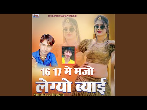 16 17 Me Majo Legyo Byai