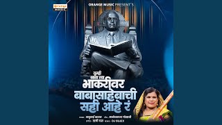 Download lagu Tumhi Khata Tya Bhakari Ver Baba Sahebachi Sahi Hay R (DJ Sujex) mp3