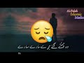 GUNAHON PE JO DIN THE GUZARE Malik Poet