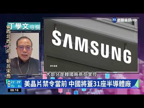 幫你讀懂WSJ 美中科技鎖喉戰正式開打