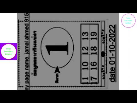 Thai Lottery 4pc First Paper 01-10-2022 | Thailand Lottery 1st Paper 1/10/2022 | Thai Lottery