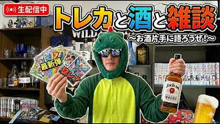 【生配信】緑のタオルが届きました。雑談しながら片付けていきマッチョ  #オンラインオリパ #DOPA  #天マッチョ #ポケカ #ワンピースカード