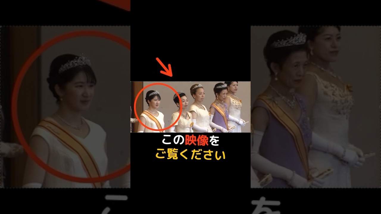 【6年連続辞退】愛子さまが3000万円のティアラを拒否し続ける本当の理由に世界が涙