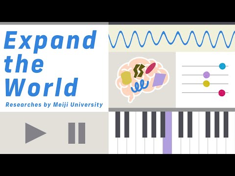 あなた好みの声を作りましょう｜#19 Expand the World｜明治大学 総合数理学部
