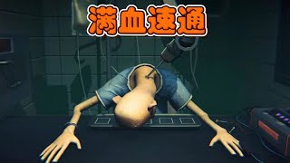 如何一滴血不掉给对手毒死？