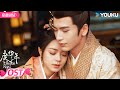 ENGSUB OST 风起之时 回望来时路 纵冬风沁骨 仍有烛火可暖 风吹 MV上线 世事反