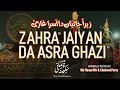 Zahra Jaiyan Da Asra Ghazi | New Nohay 2020 | Sakyna Hemani Nohay 2020 | Mola Abbas Noha 2020