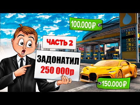 ЛУЧШИЙ СТАРТ ЗА 250.000 РУБЛЕЙ НА НОВОМ СЕРВЕРЕ GTA 5 RP / MAJESTIC RP