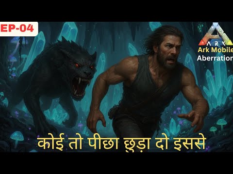 #04 Finally Tamed the Ravager! | ARK Aberration Survival |