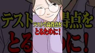 テストで高得点をとるために！ #VTuber #ゲーム実況 #スマホゲーム