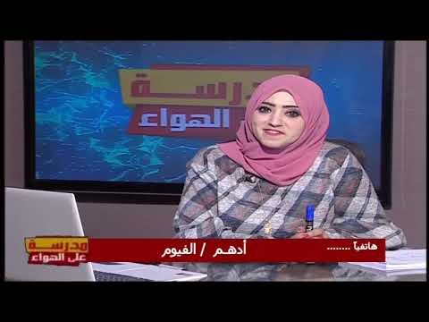 دراسات الصف الأول الاعدادي 2020 ترم أول الحلقة 13 - مظاهر سطح الأرض وعوامل تشكليها