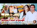 Ghot Ta Diso Zahid Magsi Shehla Gul Shadi Mashup Zahid Magsi Official