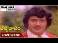 Patnavasam Movie Krishna Vijaya Nirmala Love Scene Krishna Vijaya Nirmala Shalimarcinema