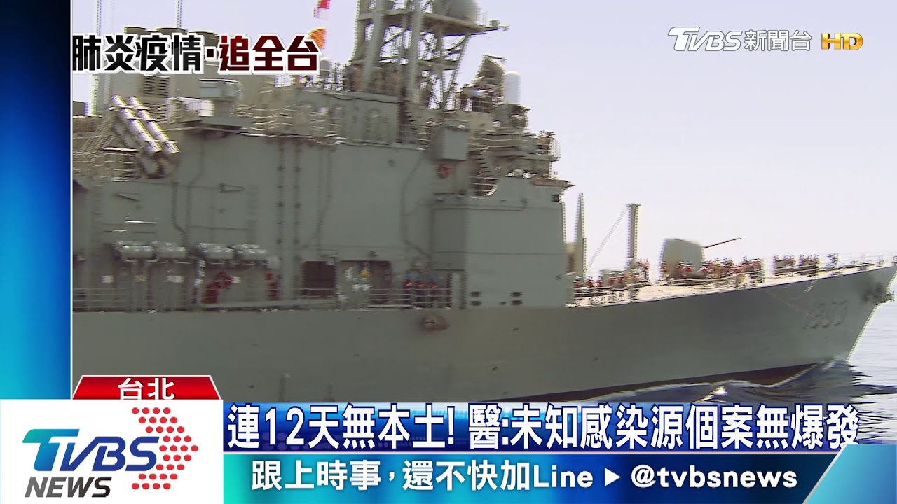 連12天無本土! 醫:未知感染源個案無爆發
