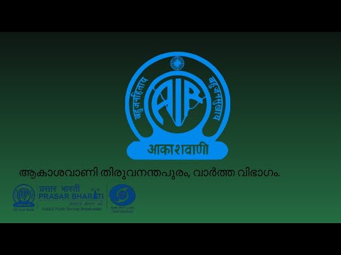 ആകാശവാണി വാർത്തകൾ | 07.25 PM | 13-05-2024 | All India Radio News Thiruvananthapuram