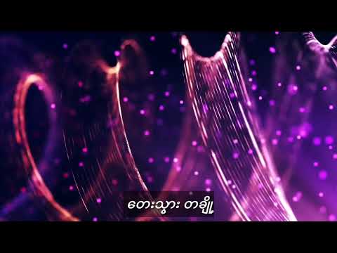 Addition (Bigg Y & Chan Hein Kywal)