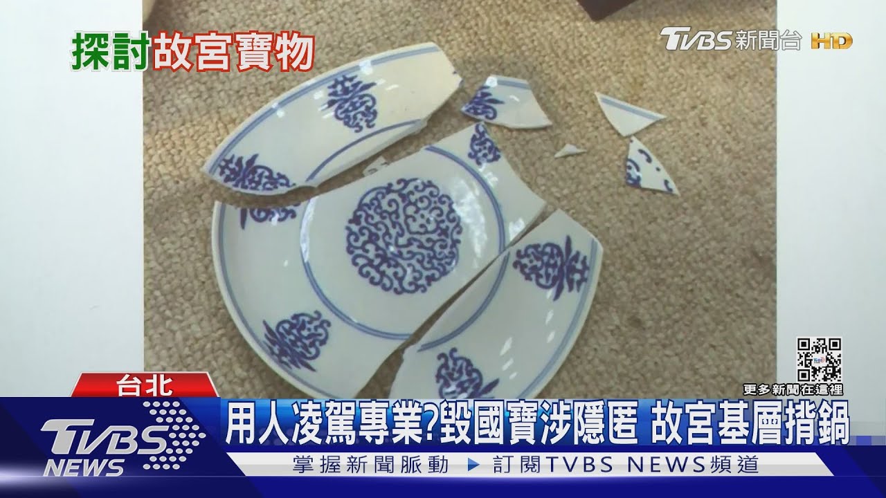 故宮怎麼了?立委爆人事精簡「遇缺不補」 基層護國寶壓力大