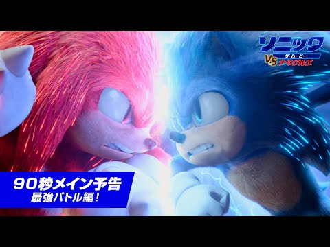 90秒メイン予告 最強バトル編！