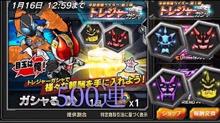 バトルラッシュ  トレジャー500連引いてみた