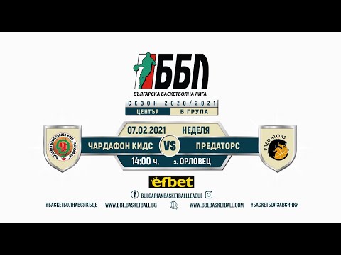 Чардафон Кидс vs Предаторс - ББЛ Център, Б Група, Сезон 2020/2021