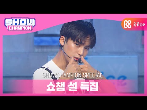 [Show Champion] [쇼챔 설 특집] 세븐틴 - 아주 나이스 (SEVENTEEN - VERY NICE) l EP.383