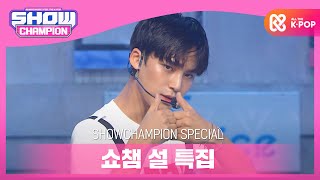 [Show Champion] [쇼챔 설 특집] 세븐틴 - 아주 나이스 (SEVENTEEN - VERY NICE) l EP.383