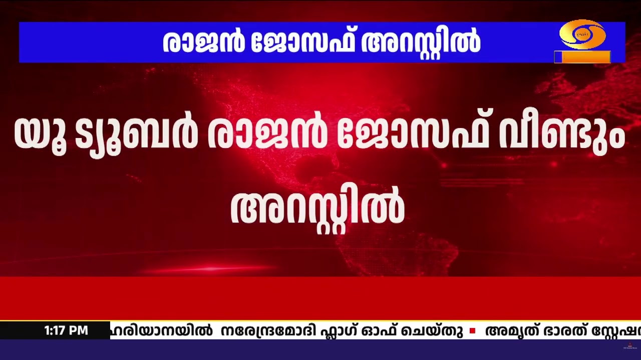 ജാമ്യത്തിൽ ഇറങ്ങിയ ശേഷവും ശ്രീനാദേവി കുഞ്ഞമ്മയെ അപ