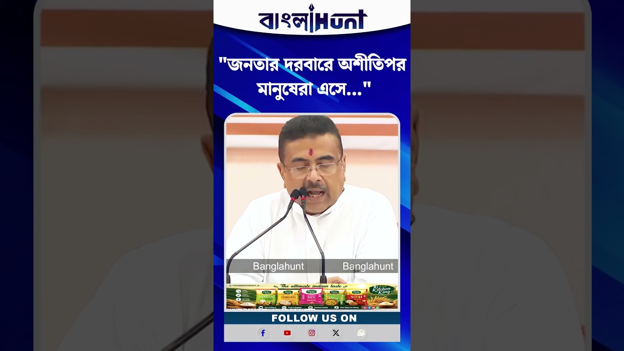 "জনতার দরবারে অশীতিপর মানুষেরা এসে...", কী বললেন মুখ্যমন্ত্রী?