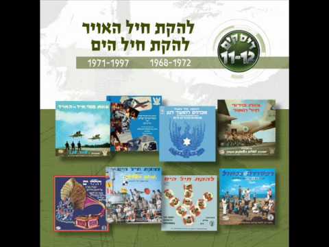 Video thumbnail for Ma Avarech - מה אברך