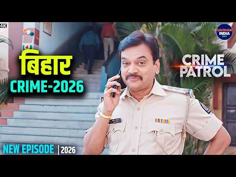 #bihar Crime | Crime Patrol | Crime Show | New Episode 2026 | Real Crime | Nayi Kahaniya